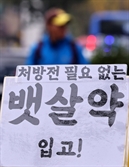 비만약 열풍에 펩트론 급등…에코프로 제치고 코스닥 시총 3위 등극 [줍줍리포트]