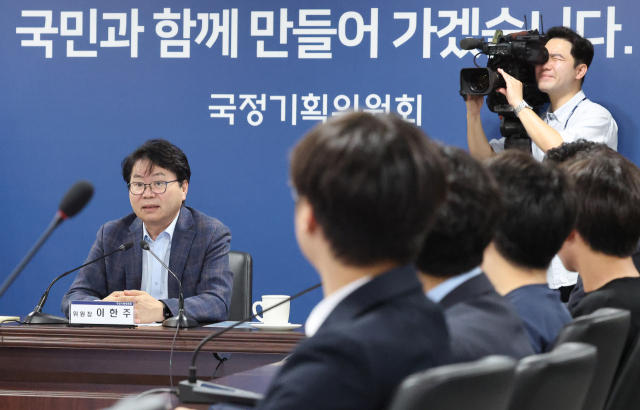 이한주 국정기획위원회 위원장이 지난달 22일 서울 종로구 정부서울청사 창성동 별관에서 열린 청소년 명예 국정기획위원 위촉식에서 모두발언을 하고 있다. 뉴스1