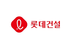 롯데건설, 당기순이익 50% 증가…"경영 효율화 전략 가시화"