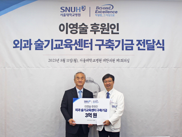 이영술(왼쪽) 후원인과 김영태 서울대병원장이 외과 술기교육센터 구축기금 전달식에서 기념 촬영을 하고 있다. 사진 제공=서울대병원