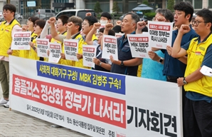 홈플러스 15개 점포 문닫는다…본사 임직원 대상 무급휴직도 ?