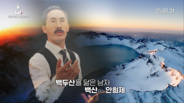 영화 '백산 - 의령에서 발해까지'의 스틸컷. 사진 제공=드림팩트엔터테인먼트