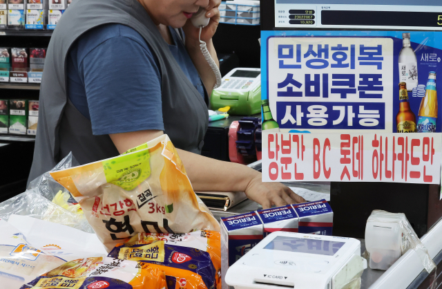 한 동네 슈퍼마켓에 민생회복 소비쿠폰 사용 안내 문구가 적혀있다. 뉴스1