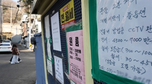“대학가 월세? 이게 무슨 일이야”…가장 많이 떨어진 대학가는 ‘이곳’