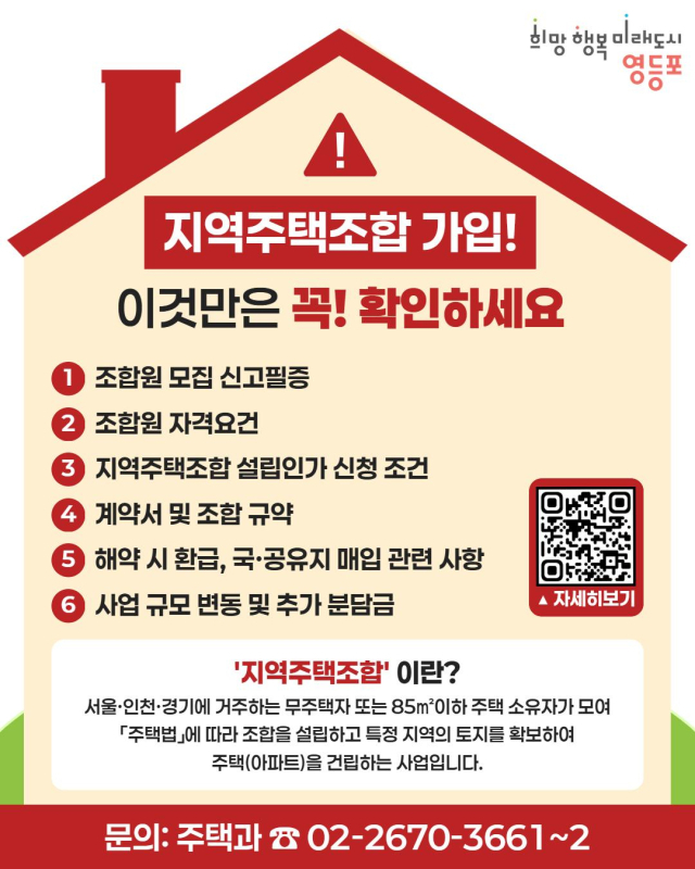 사진 제공=영등포구청