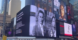 AI 입힌 유관순 열사 가족 사진, 광복절 美타임스퀘어에 뜬다