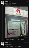 "재명이네? 싸우자는 거?"→"그런데 맛있네"… 국힘 조정훈, 지역구 식당 저격하더니 '반전'