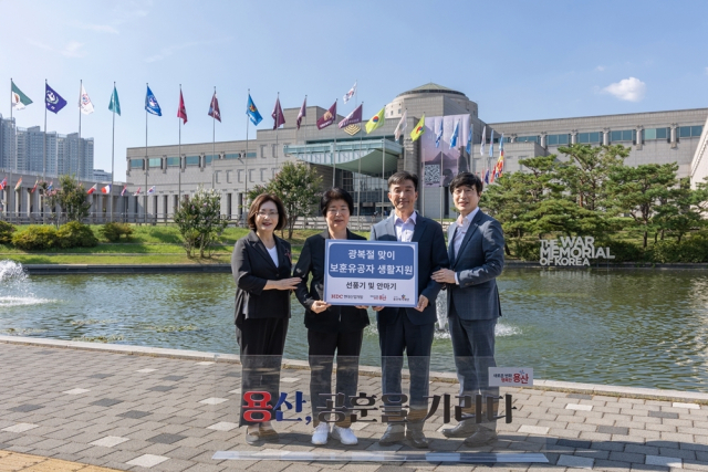 12일 서울 용산구 전쟁기념관에서 열린 보훈유공자를 위한 생활용품 기탁 행사에서 박희영(왼쪽 첫번째) 용산구청장, 이점필 (〃 두번째)용산구보훈단체연합회장, 김경원(〃세번째) 용산복지재단 사무국장, 도기탁(〃네번째) HDC현대산업개발 상무가 함께 서 있다. 사진 제공=HDC현대산업개발