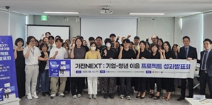 '기업-청년 이음프로젝트' 일 잘하는 광주상공회의소 협력사업본부 진가 나왔다