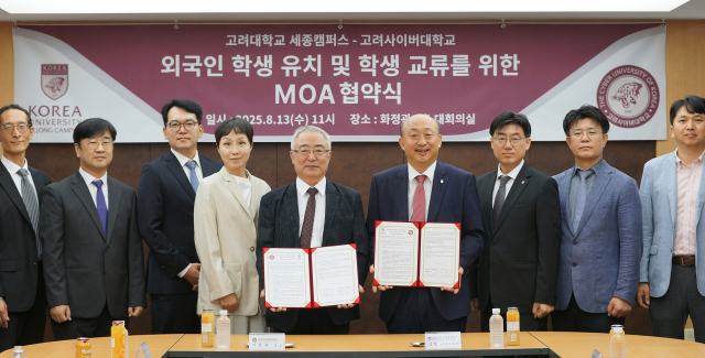 김영(오른쪽에서 네번째) 고려대 세종부총장과 고려사이버대 이원규(″다섯번째) 총장이 업무협약을 체결하고 양교 관계자들과 기념촬영을 하고 있다. 사진제공=고려대 세종캠퍼스