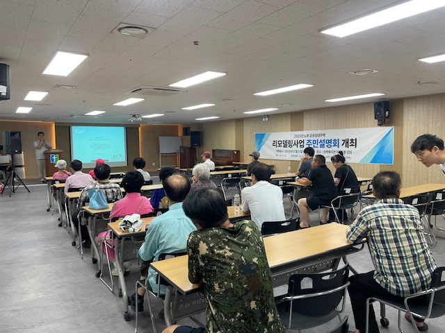 iH가 최근 연수·선학아파트 입주민을 대상으로 ‘2025년 노후 공공임대주택 리모델링사업 주민설명회’를 열었다. 사진제공=인천도시공사