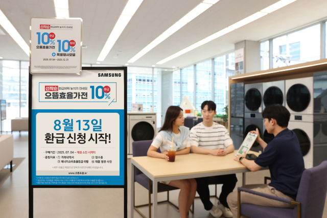 삼성전자 모델이 으뜸효율 가전제품 환급사업 신청 절차를 안내받고 있다. 사진 제공=삼성전자
