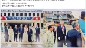 1998년 기억 떠올리며…거제시장, 트럼프에 한화오션 방문 요청