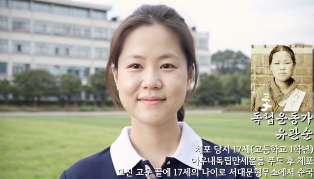 AI를 통해 복원된 유관순 열사. 사진제공=유튜브 채널 그려DREAM