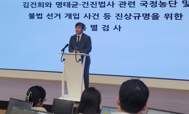 김건희 여사 관련 의혹을 수사하는 민중기 특별검사팀의 문홍주 특검보가 14일 서울 종로구 KT광화문빌딩 웨스트에서 브리핑하고 있다. 연합뉴스