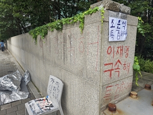 尹사저 아크로비스타 담벼락에 낙서한 여성, 현행범 체포
