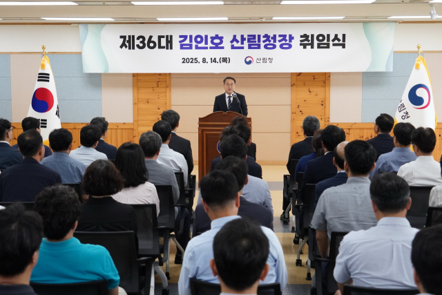 김인호 산림청장이 취임식을 갖고 있다. 사진제공=산림청