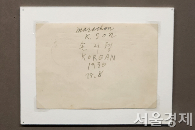 손기정이 1936년 남긴 엽서. ‘손긔졍 KOREAN’이라고 씌어 있다. 최수문기자