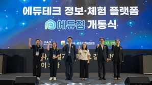 건국대, 공교육 혁신 플랫폼 ‘에듀집’ 운영 시작