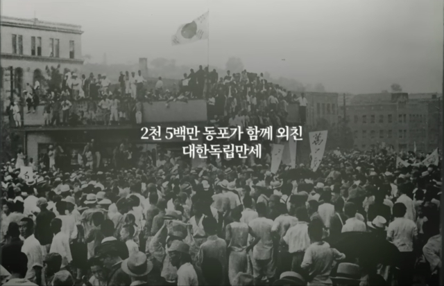 빙그레가 2일 공개한 ‘처음 듣는 광복’ 영상의 한 장면. 유튜브 캡처