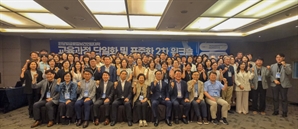 한달빛글로컬보건연합 교육과정 단일화 속도…교직원 위크숍 개최