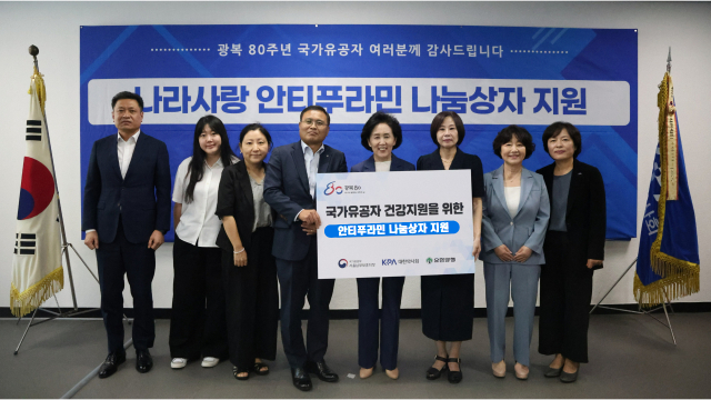 조민철(왼쪽 네 번째부터) 유한양행 ESG경영실 상무, 권영희 대한약사회 회장, 영정림 서울남부보훈지청 지청장이 12일 열린 나라사랑 안티푸라민 나눔상자 전달식에서 기념사진 촬영을 하고 있다. 사진 제공=유한양행