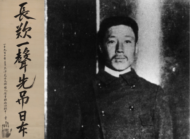 안중근 의사의 유묵(생전에 남긴 글씨나 그림) '장탄일성 선조일본(長歎一聲 先弔日本). 사진=경기도, 한국학중앙연구원 제공