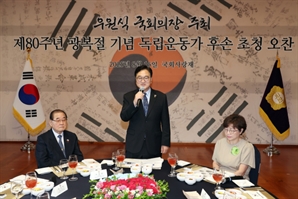 우원식 의장, 광복절 맞아 독립운동가 후손 초청…"국가가 최대의 예우 올려야"