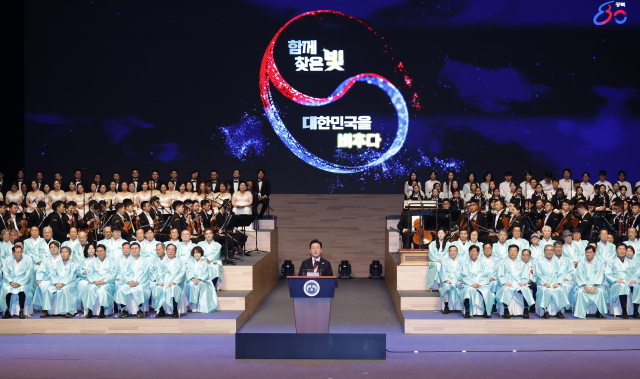 이재명 대통령이 15일 서울 세종문화회관에서 열린 80주년 광복절 경축식에서 경축사를 하고 있다. 연합뉴스