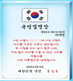 보수진영 前대통령·의원 불참 '반쪽 국민임명식'