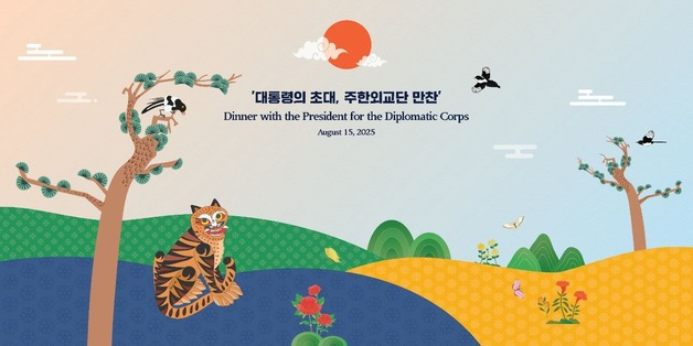 4강 외교사절단에 손경식·최태원 경제6단체도 한자리