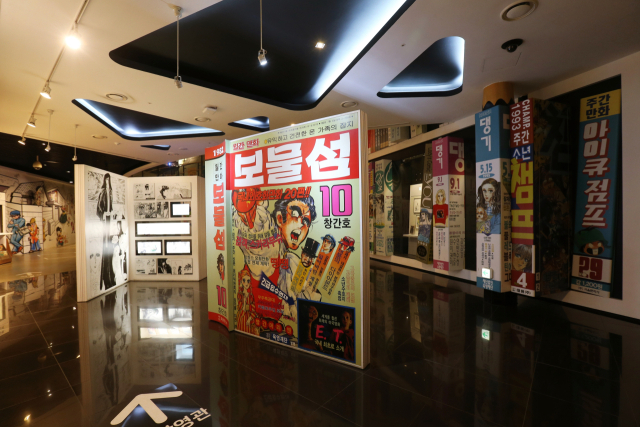 한국만화박물관. 사진 제공 = 부천시