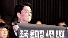 민주당 “광복절 모욕” 맹공…安 “매국 사면 앞잡이들" 반격