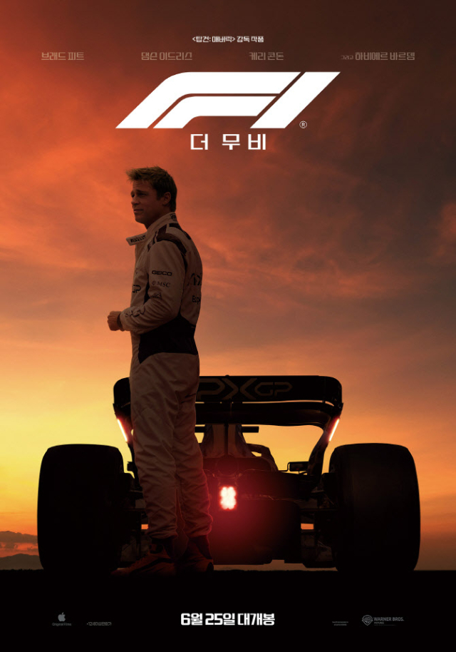 영화 ‘F1 더 무비’ 포스터. 사진 제공=워너브러더스 코리아