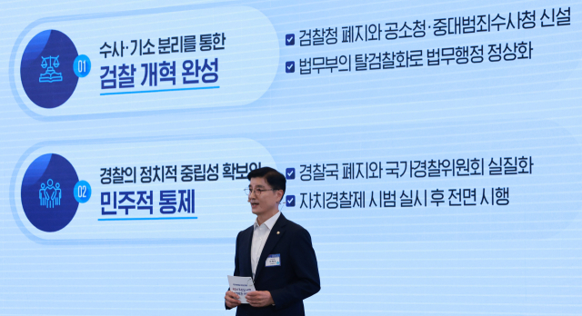 국정기획위원회 이해식 정치행정분과위원장이 지난 13일 청와대 영빈관에서 열린 국민보고대회에서 발표하고 있다. 연합뉴스