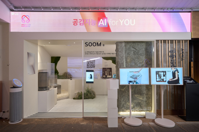 LG전자가 서울 동대문구 경동시장에 위치한 ‘금성전파사 새로고침센터’를 ‘공감지능 AI’ 경험공간으로 새롭게 단장했다. 사진제공=LG전자