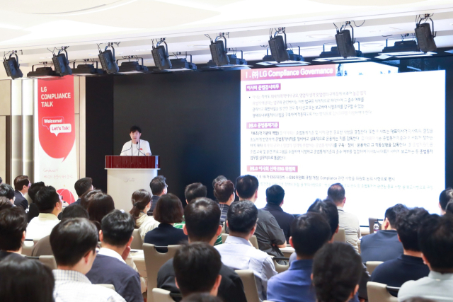 준법경영 리스크와 관련해 컴플라이언스 교육을 받고 있는 LG 직원들. 사진제공=LG