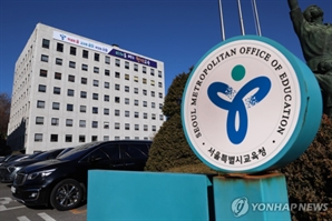 "학폭 시달리는 선생님, 신고하세요"…서울 교육청, '긴급교실안심'SEM 운영