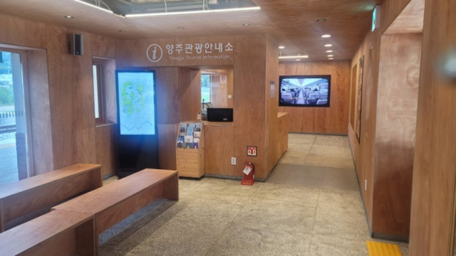 일영역 관광안내소. 사진 제공=양주시