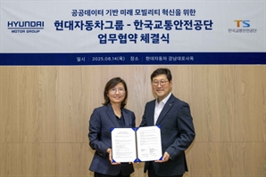 현대차·기아-교통안전公, 공공 모빌리티 혁신 '맞손'