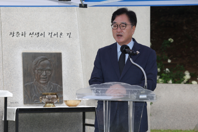 우원식 국회의장이 17일 경기도 파주 장준하 공원에서 열린 장준하 선생 50주기 추도식에 참석해 추도사를 하고 있다. 사진=국회의장실