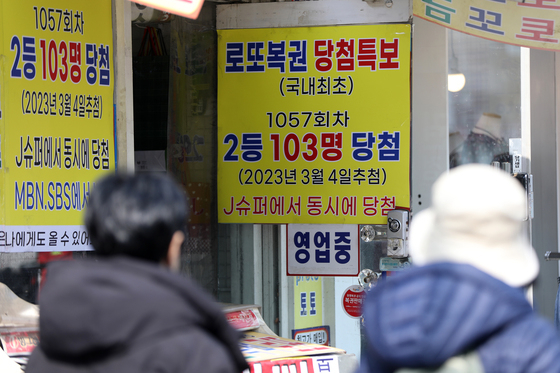 “잘 벌수록 더 샀다”…팍팍한 살림에 복권 구입마저 '양극화'