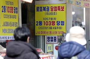 “잘 벌수록 더 샀다”…팍팍한 살림에 복권 구입마저 '양극화'