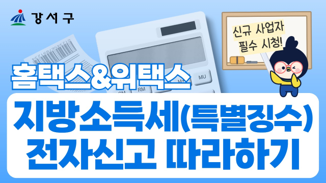 사진제공=강서구