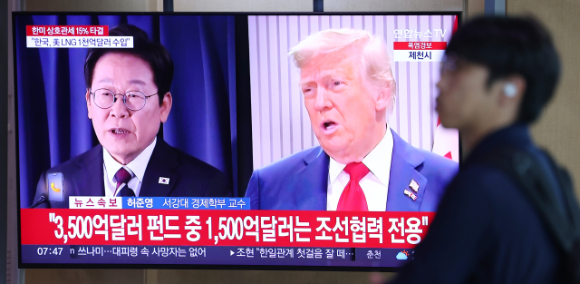 지난달 31일 서울역 대합실에서 한 시민이 관련 뉴스가 나오는 TV 앞을 지나고 있다. 연합뉴스