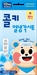 대원제약, 어린이 전용 ‘콜키 열냉각시트’ 출시