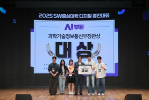 인하대, SW중심대학 경진대회서 ‘우뚝’…AI 부문 대상·우수상 수상