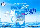 “건조한 비행기에서도 촉촉하게”  깨끗한나라, ‘워터샷 가습마스크’ 출시