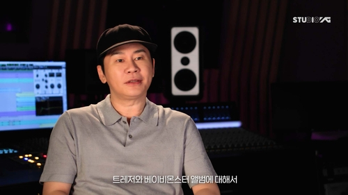 사진 제공=YG엔터테인먼트