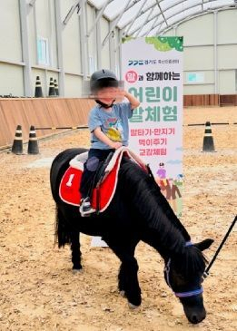 어린이 말 체험 행사. 사진 제공=경기도